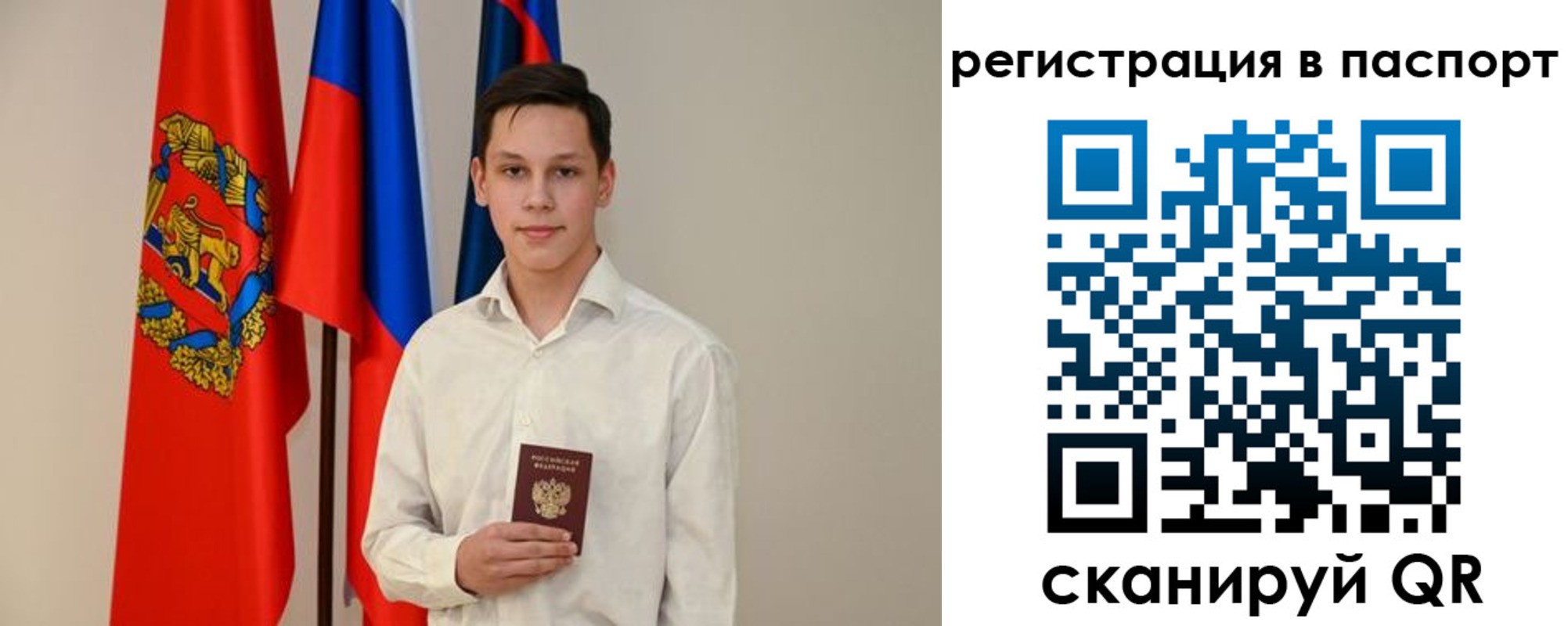 временная регистрация в квартире в Шагонаре
