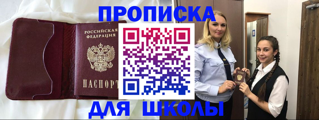 прописка регистрация в Шагонаре