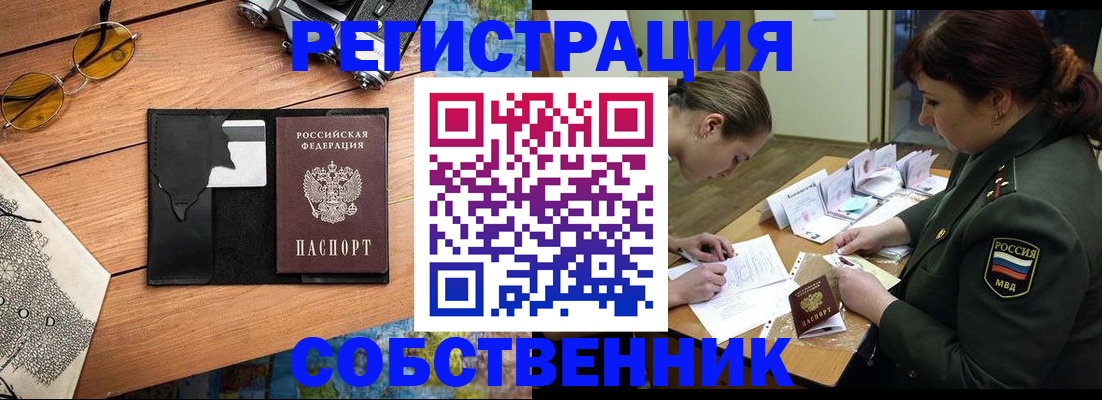 временная регистрация надежно в Шагонаре