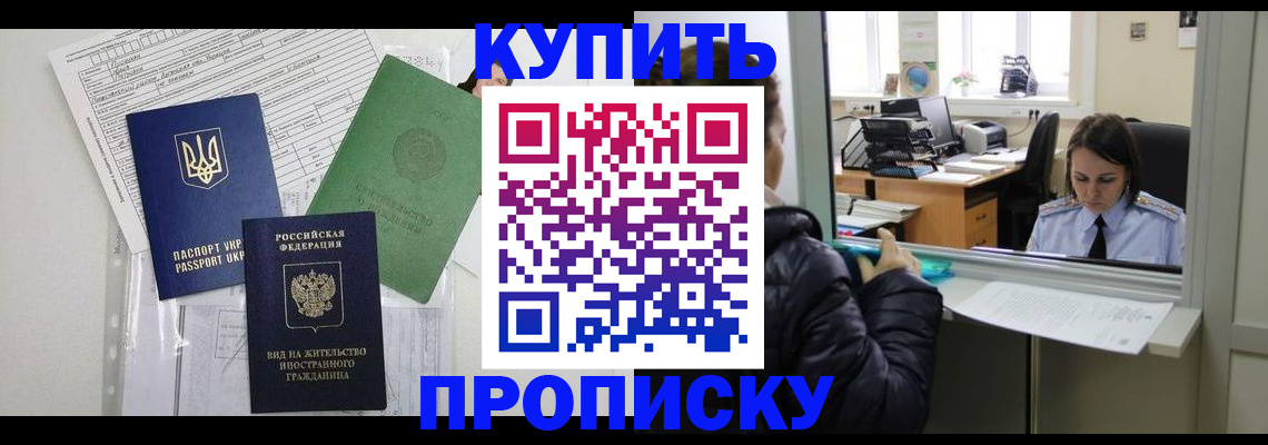 временная регистрация недорого в Шагонаре