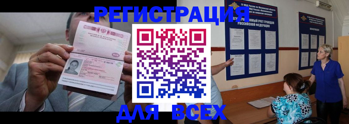 регистрация в Шагонаре