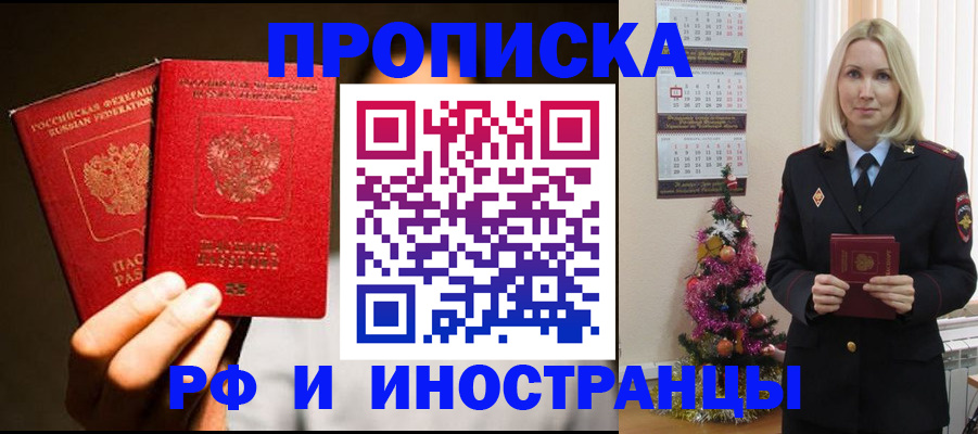 временная регистрация для школы в Шагонаре